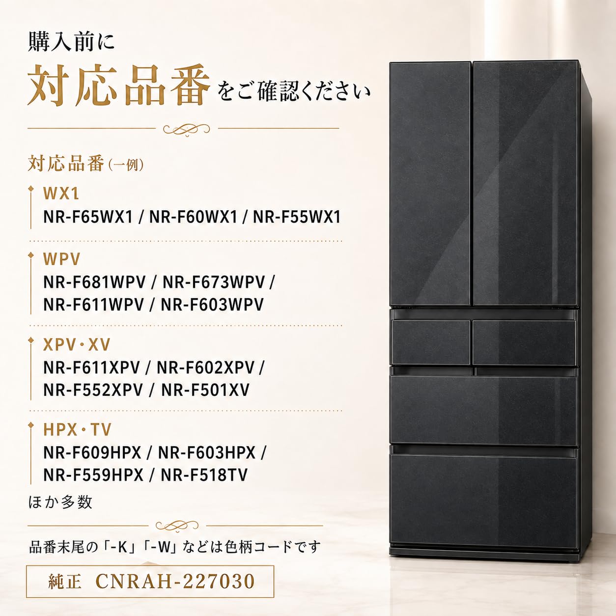 Amazon | 【純正】パ ナ 冷蔵庫用アイスマット CNRAH-227030 | 厚さ2mm